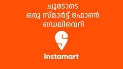 പത്ത് മിനിട്ടിനുള്ളിൽ സ്വിഗ്ഗി ചൂടോടെ എത്തിച്ച് തരും, ഫുഡല്ല സ്മാർട്ട് ഫോൺ! 