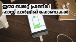 ഇതാ മികച്ച ബജറ്റ് ഫ്രണ്ട്‌ലി ഫാസ്റ്റ് ചാർജിങ് ഫോണുകൾ