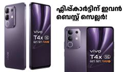 ഫ്ലിപ്പ്കാർട്ടിന് ഇവൻ ബെസ്റ്റ് സെല്ലർ! ബജറ്റ് വിലയിൽ 5G ഫോൺ തേടിയവരുടെ ​കൈയിൽ ചുറ്റി വിവോ T4x 5G