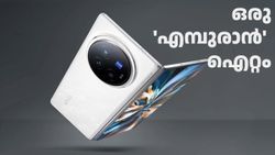 ലുക്കിലും പെർഫോമൻസിലും നോ കോമ്പ്രമൈസ് ! ഇത് Vivo X Fold 4, ഒരു പ്രീമിയം ഫോൾഡബിൾ ഫോൺ