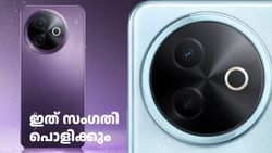 ഇടവേളയ്ക്ക് ശേഷം ആ വിവോ 5ജി ഫോൺ ഇന്ത്യയിലേക്ക് വരുന്നു! ഇത് സംഗതി പൊളിക്കും