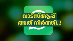 ഒരൊറ്റ തള്ളാ..! അങ്ങനെ തള്ളാൻ നിൽക്കേണ്ട, വാട്‌സ്ആപ്പിൽ ബ്രോഡ്കാസ്റ്റ് മെസ്സേജിനും പരിധി വരുന്നു