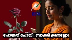 പോയത് പോയി, ബാക്കി ര​ണ്ടെണ്ണം ഉണ്ടല്ലോ! 3GB പ്രതിദിന ഡാറ്റ ലഭിക്കുന്ന BSNL പ്രീപെയ്ഡ് പ്ലാനുകൾ