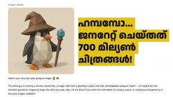 ഹമ്പമ്പോ... ചാറ്റ് ജിപിടി ഇതുവരെ ജനറേറ്റ് ചെയ്തത് 700 മില്യൺ ചിത്രങ്ങൾ! കൂടുതൽ ഇന്ത്യയിൽ