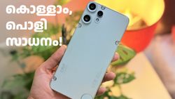 ട്രിപ്പിൾ റിയർ ക്യാമറയും 6.77 ഇഞ്ച് AMOLED ഡിസ്‌പ്ലേയും സഹിതം CMF ഫോൺ 2 പ്രോ ഇന്ത്യയിലെത്തി
