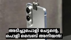 സാംസങ് ഗാലക്സി S25 അ‌ൾട്രയ്ക്ക് അ‌നിയൻ; സ്‌നാപ്ഡ്രാഗൺ 8 എലൈറ്റ് ചിപ്, 200MP ക്യാമറ സഹിതം ഗാലക്സി S25 എഡ്ജ്