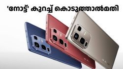 'നോട്ട്' കുറച്ച് കൊടുത്താൽമതി, ഈ നോട്ട് കിട്ടും! ഇൻഫിനിക്സ് നോട്ട് 50s 5G+ ഇന്ത്യയിൽ ലോഞ്ച് ചെയ്തു