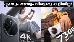 ഒറ്റ ദിവസം കൊണ്ട് സ്റ്റോക്ക് തീർന്ന ഐറ്റം! ഐക്യൂ Z10 ഇന്ന് മുതൽ വീണ്ടും ഡിസ്കൗണ്ടുമായി വിൽപ്പനയ്ക്ക് 