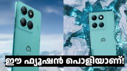 ഈ ഫ്യൂഷൻ പൊളിയാണ്! ഫീച്ചറുകളുടെ ഘോഷയാത്ര; മോട്ടറോള എഡ്ജ് 60 ഫ്യൂഷൻ ഇന്ത്യയിൽ ലോഞ്ച് ചെയ്തു