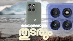 തുടരും... മോട്ടറോളയുടെ ​ജൈത്രയാത്ര! ഫ്രണ്ടിൽ അ‌ടക്കം മൂന്ന് 50MP ക്യാമറകളുമായി എഡ്ജ് 60 പ്രോ