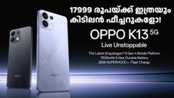 വെറും 17999 രൂപയ്ക്ക് ഇത്രയും കിടിലൻ ഫീച്ചറുകളോ! 7000mAh ബാറ്ററി സഹിതം ഓപ്പോ K13 5G ഇന്ത്യയിൽ