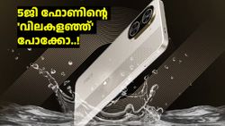 5ജി ഫോണിന്റെ 'വിലകളഞ്ഞ്' പോക്കോ! വെറും 6499 രൂപ വിലയിൽ പോക്കോ സി71 വിപണിയിൽ