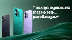 സഹൃദ കൃതാവായ നാട്ടുകാരേ... ശ്രദ്ധിക്കുക! റിയൽമി 14T 5G ലോഞ്ച് തിയതി പ്രഖ്യാപിച്ചു, സംഭവം ജോറാണ്
