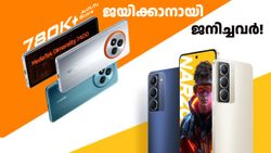 ജയിക്കാനായി ജനിച്ചവർ! നാർസോ 80 പ്രോ 5G, നാർസോ 80x 5G എന്നിവ ഇന്ത്യയിൽ ലോഞ്ച് ചെയ്തു