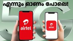 എന്നും ഓണം പോലെ! അ‌ൺലിമിറ്റഡ് 5G ഡാറ്റ 1000 രൂപയ്ക്കുള്ളിൽ കിട്ടുന്ന എയർടെൽ പ്ലാനുകൾ