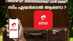എയർടെൽ സിം ആണോ ​ഉപയോഗിക്കുന്നത്? 300 രൂപയിൽ താഴെ വിലയുള്ള പ്രീപെയ്ഡ് പ്ലാനുകൾ ഇതാ