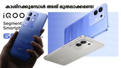 ഫോൺ വാങ്ങാൻ കാശിറക്കുമ്പോൾ അ‌ത് മുതലാക്കണ്ടേ! ബജറ്റ് വിലയിൽ വാങ്ങാൻ ഈ ഐക്യൂ 5Gഫോൺ ബെസ്റ്റാ