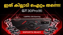 അ‌മ്പോ ഇത് കില്ലാടി ഐറ്റം തന്നെ! ഇൻഫിനിക്സ് GT 30 പ്രോ ജൂൺ 3ന് ഇന്ത്യയിൽ; ഫീച്ചറുകൾ ഇതാ