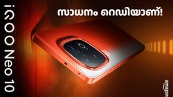 ഫോൺ വാങ്ങാൻ ഉദ്ദേശമുണ്ടോ, എങ്കിൽ കേട്ടോ! ഐക്യൂ നിയോ 10 റെഡിയാണ് 