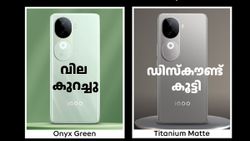 വില കുറച്ചു, ഡിസ്കൗണ്ട് കൂട്ടി! ഏറ്റവും വിലക്കുറവിൽ ഐക്യൂ Z9s 5G ഇപ്പോൾ വാങ്ങാം