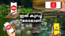 ഡാറ്റയ്ക്കും കോളിങ്ങിനുമായി റീച്ചാർജ് ചെയ്ത് മുടിയേണ്ട! ഈ പ്ലാൻ എന്തുകൊണ്ടും ഭേദമാണ്