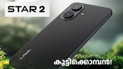 കൊമ്പന്മാർക്കിടയിലെ കുട്ടിക്കൊമ്പൻ! ലാവ യുവ സ്റ്റാർ 2 എത്തി; വെറും 6499 രൂപ വിലയിൽ വാങ്ങാം