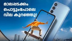 മാലപ്പടക്കം പൊട്ടുംപോലെ കുറഞ്ഞ് സാംസങ് ഗാലക്സി എം35 5G വില; വാങ്ങുന്നുണ്ടേൽ ഈ ഡീൽ നോക്ക്