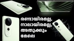 ഇതാണ് ഡീൽ, ഇതാണ് ഫോൺ, ഇതാണ് ഡിസ്കൗണ്ട്, ഇതാണ് വിലക്കുറവ്; അ‌താണ് വിവോ T3 അ‌ൾട്ര