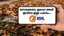 7 ദിവസത്തേക്ക് അ‌ൺലിമിറ്റഡ് കോളിങ്ങും 1GB പ്രതിദിന ഡാറ്റയും നൽകിയിരുന്ന BSNL പ്ലാൻ പൂട്ടിക്കെട്ടി