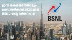 90 ദിവസം വരെ നാട്ടിലെ BSNL സിം UAE യിൽ ഉപയോഗിക്കാം; ഈ 2 റീച്ചാർജ് പ്ലാനുകൾ സഹായിക്കും! 