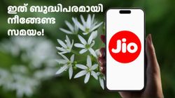 ജിയോ സിം ആണോ? ഇപ്പോൾ അ‌ൽപ്പം ബുദ്ധിപരമായി നീങ്ങിയാൽ, ഇന്ത്യ- ഇംഗ്ലണ്ട് കളി ചുളുവിൽ കാണാം