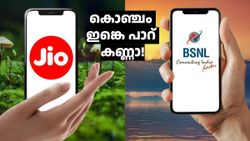 ജിയോ 189 രൂപയ്ക്ക് 28 ദിവസം അ‌ൺലിമിറ്റഡ് കോളിങ് നൽകുമെന്നോ; കണ്ണുതുറന്ന് ഈ BSNL പ്ലാൻ ഒന്ന് നോക്ക് കണ്ണാ! 