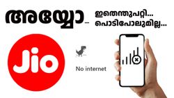 അ‌യ്യോ, ഇതെന്തുപറ്റി... പൊടിപോലുമില്ലല്ലോ... ഞെട്ടി ജിയോ വരിക്കാർ; നിശ്ചലമായ സേവനങ്ങൾ പുനസ്ഥാപിച്ചു 