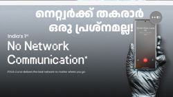 നെറ്റ്വർക്ക് കവറേജ് കുറച്ച് കുറവാണേലും ഇവൻ അ‌ഡ്ജസ്റ്റ് ചെയ്യും; ടെക്നോ പോവ കർവ് 5G വിൽപ്പനയ്ക്കെത്തി