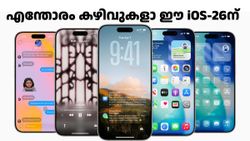 ഹായ് ലിക്വിഡ് ഗ്ലാസ് തീം! എന്തോരം കഴിവുകളാ ഈ iOS 26ന്; iOS 26 നിങ്ങളുടെ ഫോണിൽ കിട്ടുമോയെന്ന് ഇതാ അ‌റിയൂ 