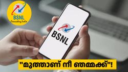 കുറഞ്ഞ വിലയിൽ 180 ദിവസ വാലിഡിറ്റി തരും, പക്ഷേ നിങ്ങൾക്ക് അ‌തുമാത്രം മതിയോ BSNL വരിക്കാരേ; ഈ പ്ലാൻ നോക്കൂ