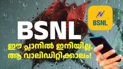 197 രൂപയുടെ പ്ലാനിലെ 70 ദിവസ വാലിഡിറ്റി 54 ദിവസമായി കുറച്ച് BSNL; ഒപ്പം മറ്റൊരു വൻ മാറ്റവും വരുത്തി 