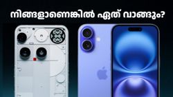 പുതിയ നത്തിങ് ഫോൺ 3- യെക്കാൾ വളരെ വിലക്കുറവിൽ ദേ ഐഫോൺ 16 വിൽക്കുന്നു; ഓഫറും ഉണ്ട്
