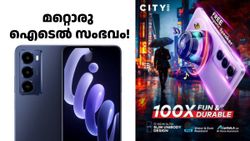 കുറഞ്ഞ വിലയിൽ കൂടെക്കൂട്ടാൻ ഒരു സ്മാർട്ട്ഫോൺ! ഐടെൽ സിറ്റി 100 ഇന്ത്യയിൽ ലോഞ്ച് ചെയ്തു