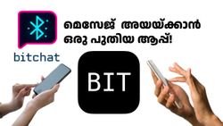 വാട്സ്ആപ്പിന്റെ കാലനോ! ഇന്റർനെറ്റോ, ഫോൺ നമ്പറോ ഇല്ലാതെ മെസേജ്  അ‌യയ്ക്കാവുന്ന ബിറ്റ്ചാറ്റ് ആപ്പ് എത്തി 
