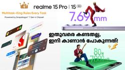 റിയൽമി 15 പ്രോ കിരീടം വയ്ക്കാത്ത രാജാവോ! 7000mAh ബാറ്ററി, 4D കർവ്ഡ്+ ഡിസ്പ്ലേ, IP69 റേറ്റിങ്... എല്ലാമുണ്ട്