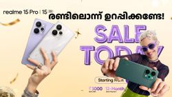 റിയൽമി 15 സീരീസ് വിൽപ്പന തുടങ്ങി: ഏത് മോഡൽ വാങ്ങണം? ഡിസ്കൗണ്ടുകൾ, വില, ഫീച്ചറുകൾ എന്നിവ ഇതാ