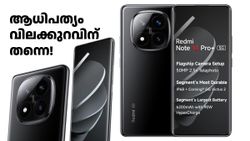 പ്രോയ്ക്കും മുകളിൽ നിൽക്കുന്ന മോഡൽ! റെഡ്മി നോട്ട് 14 പ്രോ പ്ലസിന്റെ വില കുറഞ്ഞു, കൂടെ ഡിസ്കൗണ്ടും