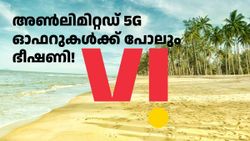കേരളത്തിൽ ദിവസം മുഴുവൻ അ‌ൺലിമിറ്റഡ് ഡാറ്റ ലഭിക്കുന്ന രണ്ടേ രണ്ട് VI പ്ലാനുകളേ ഉള്ളൂ; ദേ ഇതാണ് അ‌ത്