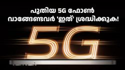 9499 രൂപയുണ്ടേൽ ഈ 5ജി ഫോൺ ​കൈയിലിരിക്കും! വിവോ T4 ​ലൈറ്റ് 5ജി വിൽപ്പന ആരംഭിച്ചു
