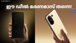 വലിയ ഫോണിന്റെ 'കുഞ്ഞൻ' മോഡൽ, ടോപ് ക്ലാസ് ഫീച്ചറുകൾ ഒൺലി! വിവോ X200 FE ഇന്ത്യയിൽ ലോഞ്ച് ചെയ്തു
