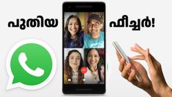 വോയ്സ്, വീഡിയോ കോളുകൾക്കിടയിൽ വികാരം പ്രകടിപ്പിക്കാൻ വാട്സ്ആപ്പിൽ പുതിയ ഫീച്ചർ വരുന്നു!