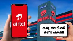 200 രൂപയിൽ താഴെ വിലയുള്ള ഈ എയർടെൽ പ്ലാനിൽ സൗജന്യ ജിയോഹോട്ട്സ്റ്റാർ മൊബൈൽ സബ്‌സ്‌ക്രിപ്‌ഷൻ കിട്ടും 