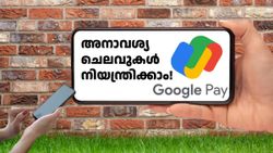 കാശ് പോകുന്ന വഴി അ‌റിയുന്നില്ലേ? ഗൂഗിൾ പേയിലെ ഓട്ടോമാറ്റിക് പേയ്‌മെന്റുകൾ ഓഫ് ആക്കാം, ഈസിയാണ്! 