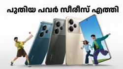 വില കേട്ടാൽത്തന്നെ വാങ്ങാൻ മൂഡ് വരും! റിയൽമി P4 5G, ​P4 പ്രോ 5G സ്മാർട്ട്ഫോണുകൾ ഇന്ത്യയിൽ എത്തി